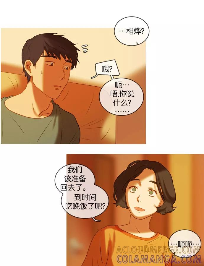 《怦然的魔幻时刻》第35话 第37页
