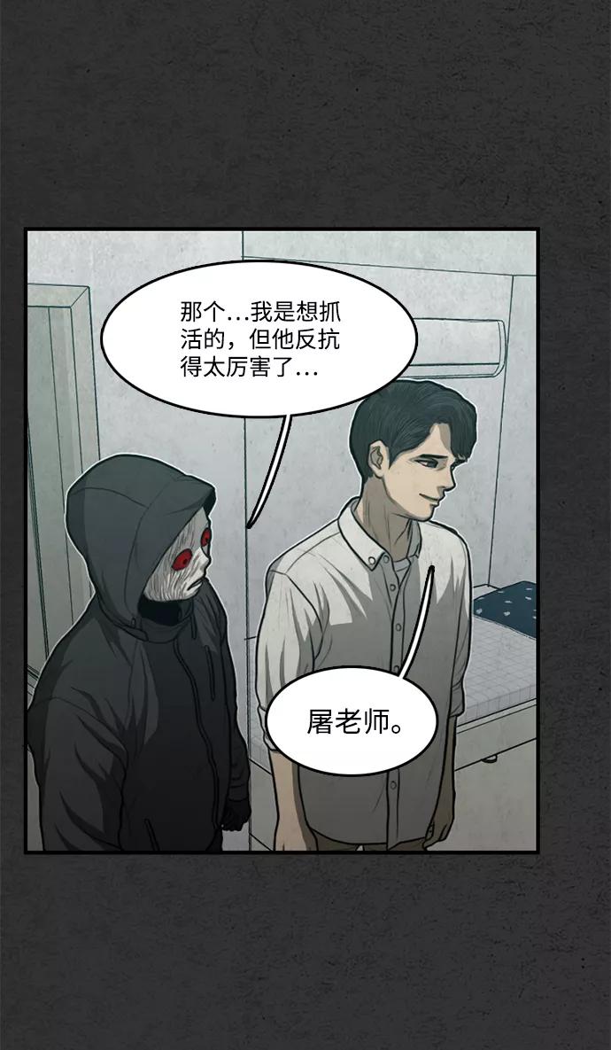 《恶臭》[第35话] 罪孽 第24页