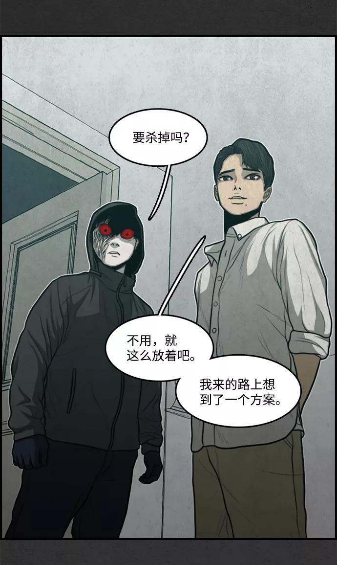 《恶臭》[第35话] 罪孽 第18页
