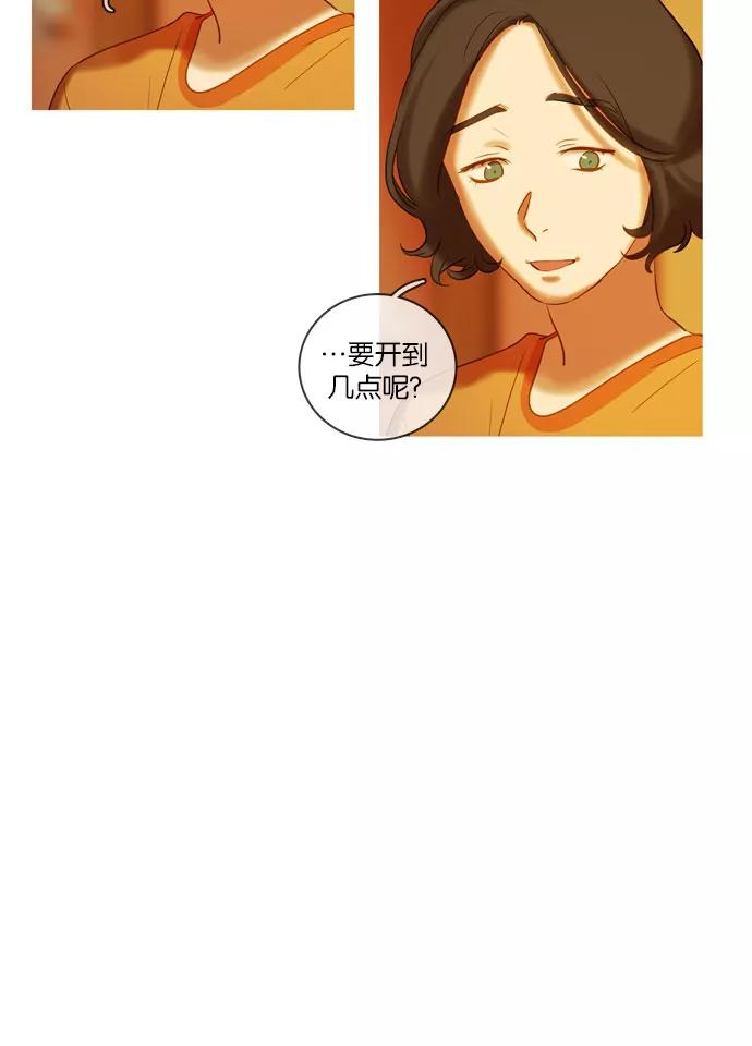 《怦然的魔幻时刻》第35话 第48页