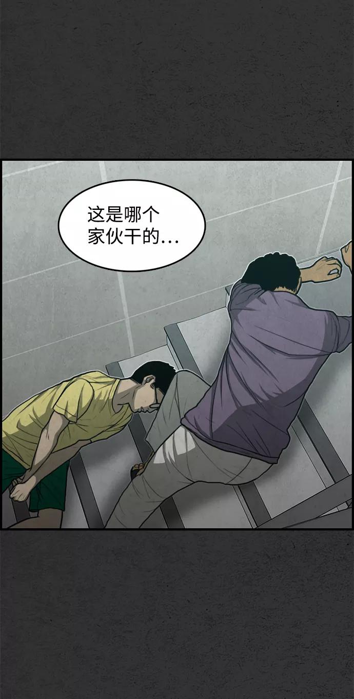 《恶臭》[第35话] 罪孽 第77页