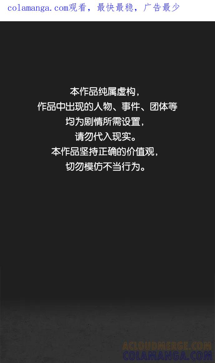 《恶臭》[第35话] 罪孽 第1页