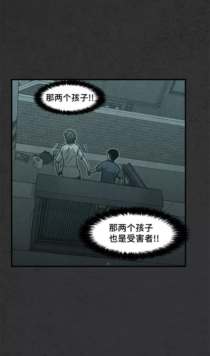 《恶臭》[第35话] 罪孽 第62页