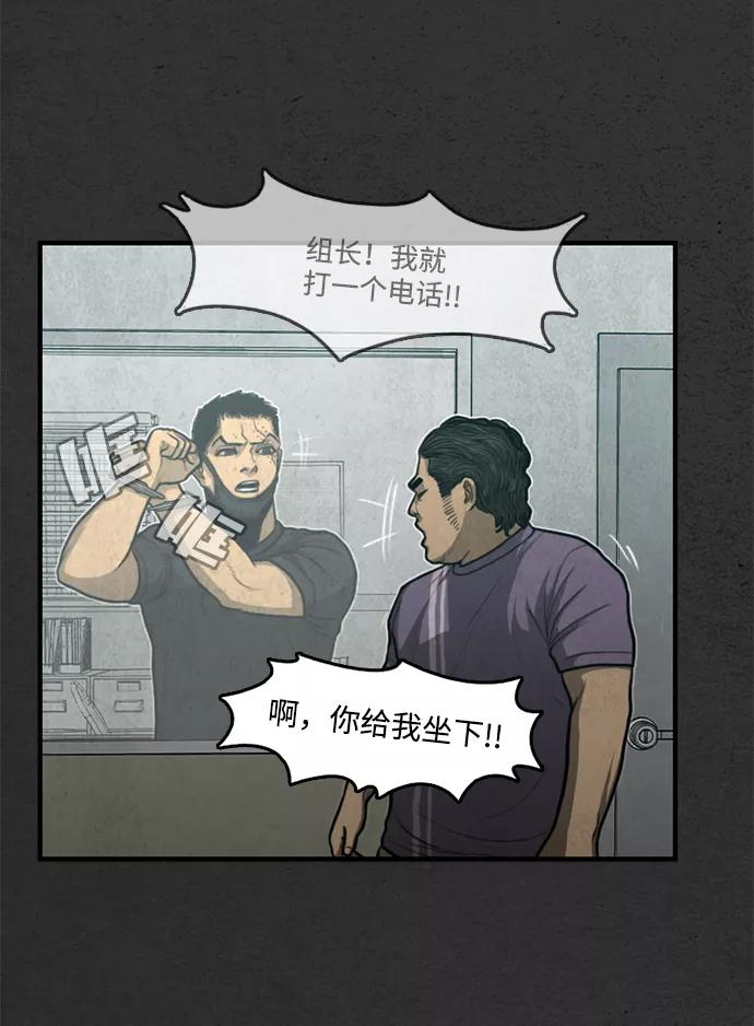 《恶臭》[第35话] 罪孽 第32页