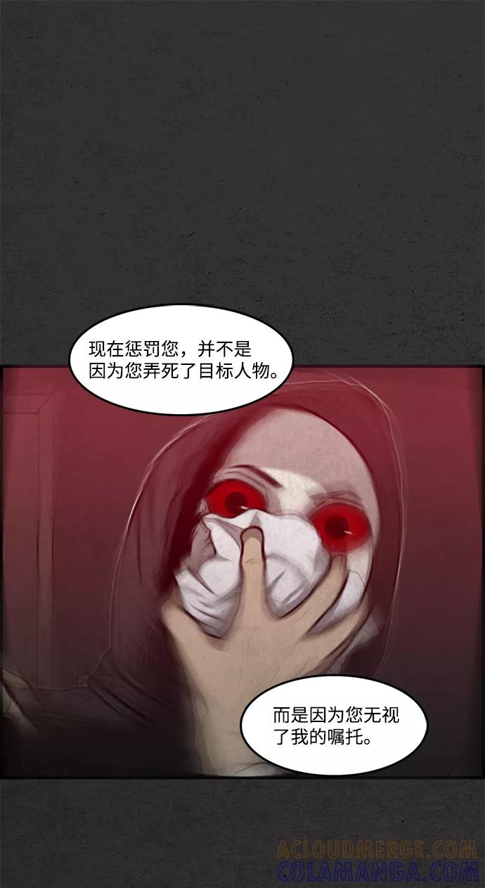 《恶臭》[第35话] 罪孽 第91页