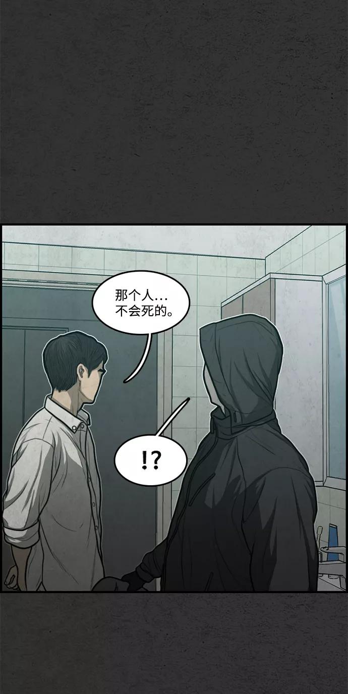 《恶臭》[第35话] 罪孽 第15页