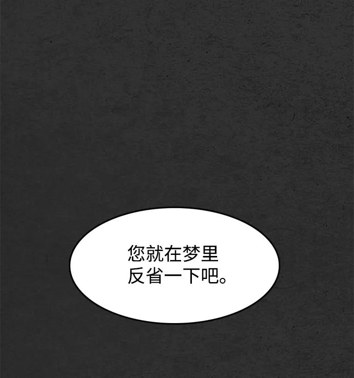 《恶臭》[第35话] 罪孽 第93页