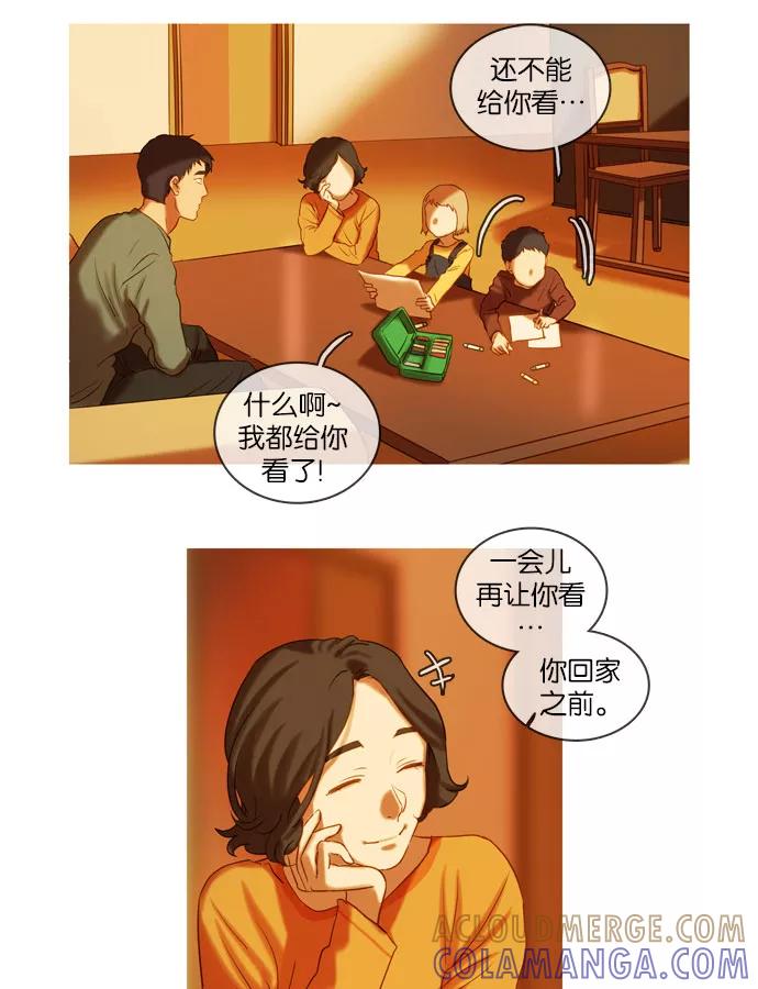 《怦然的魔幻时刻》第35话 第34页