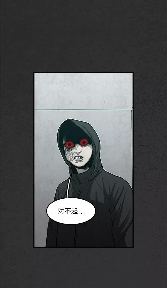《恶臭》[第35话] 罪孽 第26页