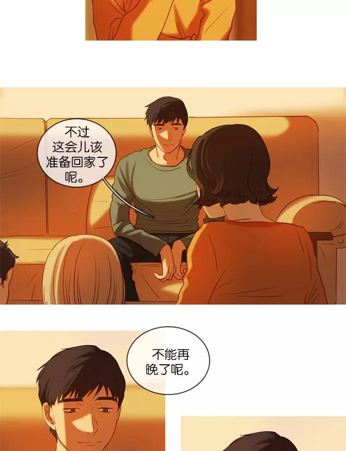 《怦然的魔幻时刻》第35话 第35页