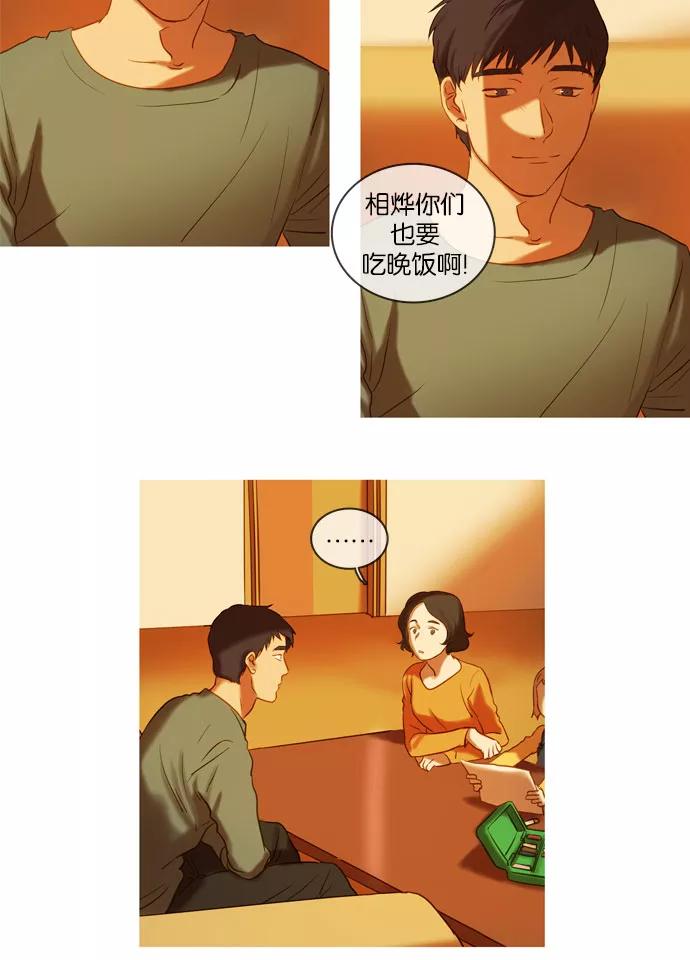 《怦然的魔幻时刻》第35话 第36页