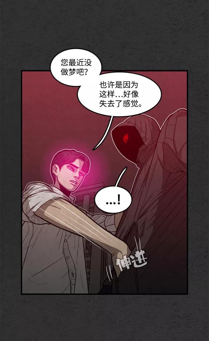 《恶臭》[第35话] 罪孽 第87页