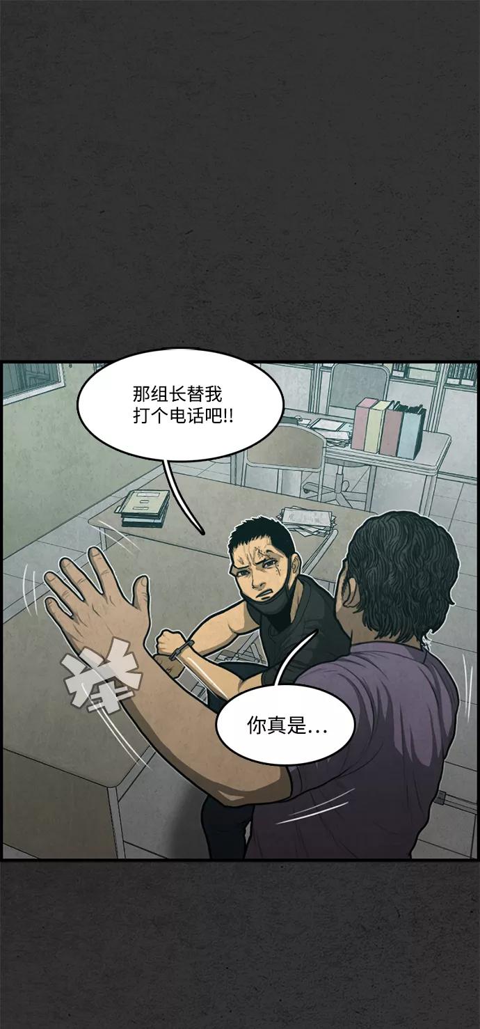 《恶臭》[第35话] 罪孽 第38页