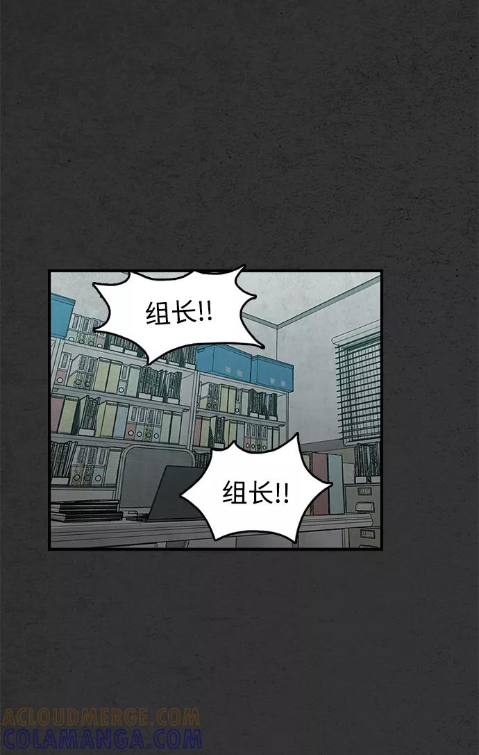《恶臭》[第35话] 罪孽 第31页