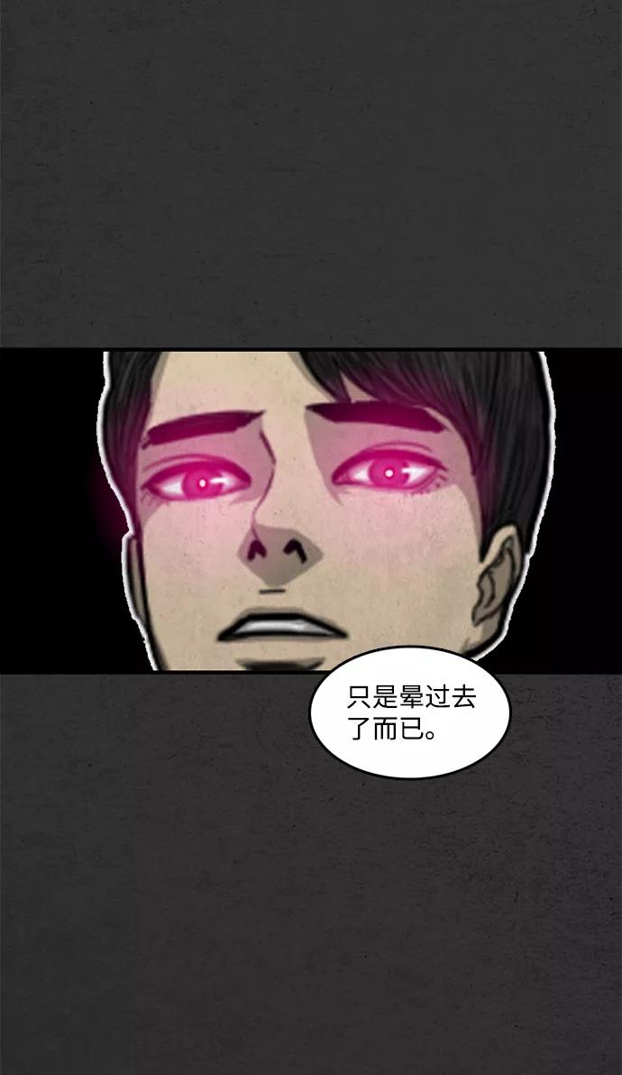 《恶臭》[第35话] 罪孽 第17页