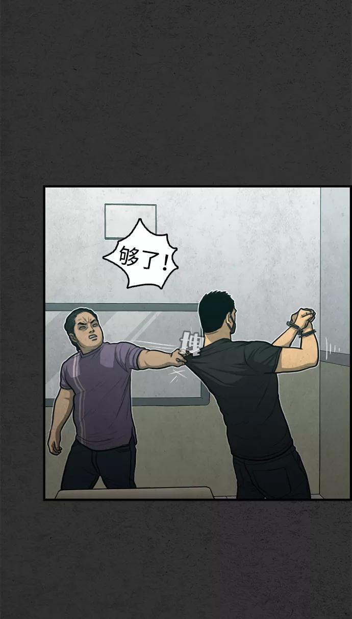 《恶臭》[第35话] 罪孽 第35页