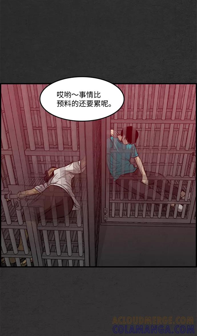 《恶臭》[第35话] 罪孽 第79页