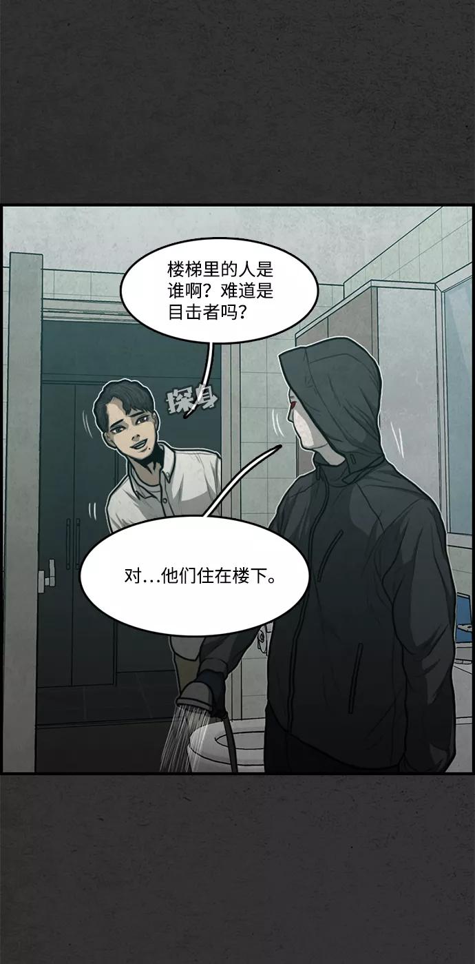 《恶臭》[第35话] 罪孽 第11页