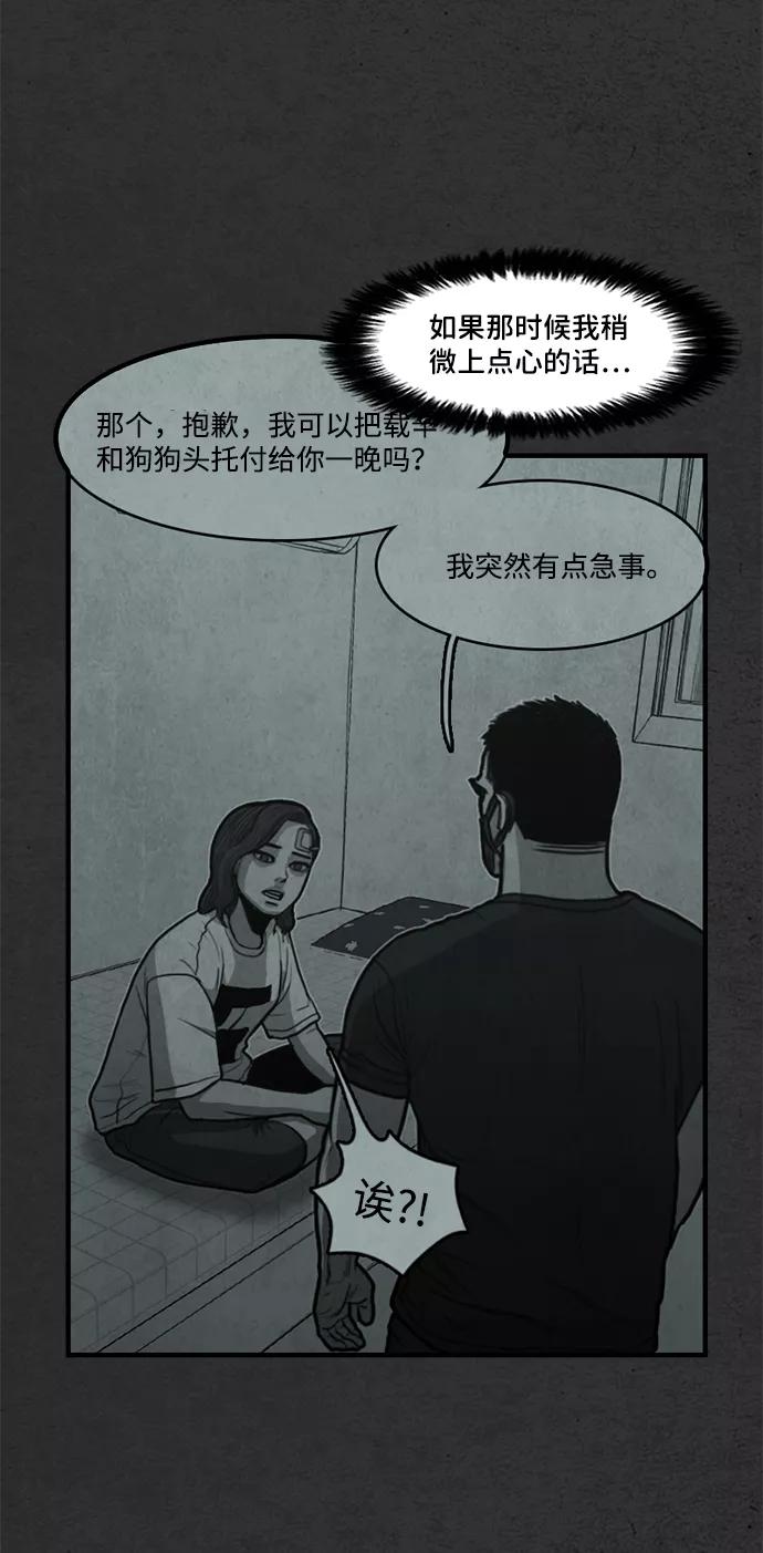 《恶臭》[第35话] 罪孽 第53页