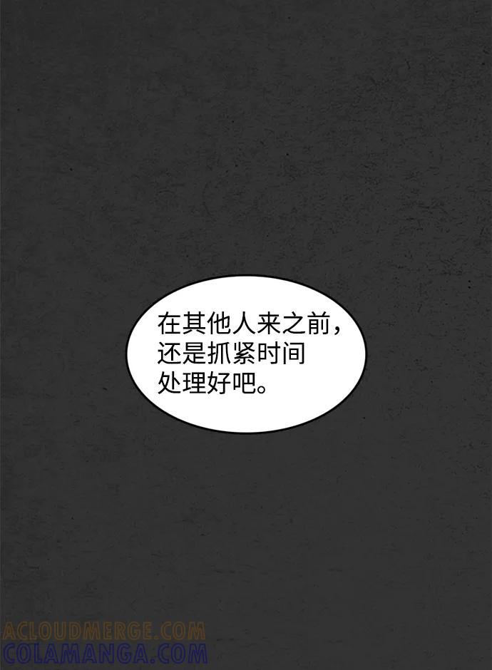 《恶臭》[第35话] 罪孽 第28页