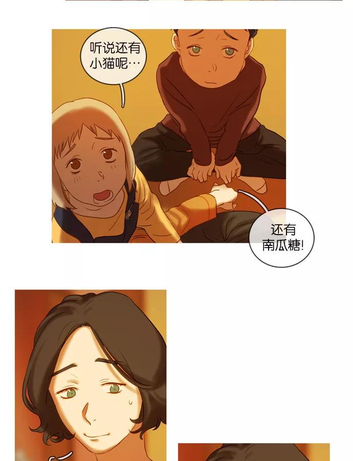《怦然的魔幻时刻》第35话 第47页