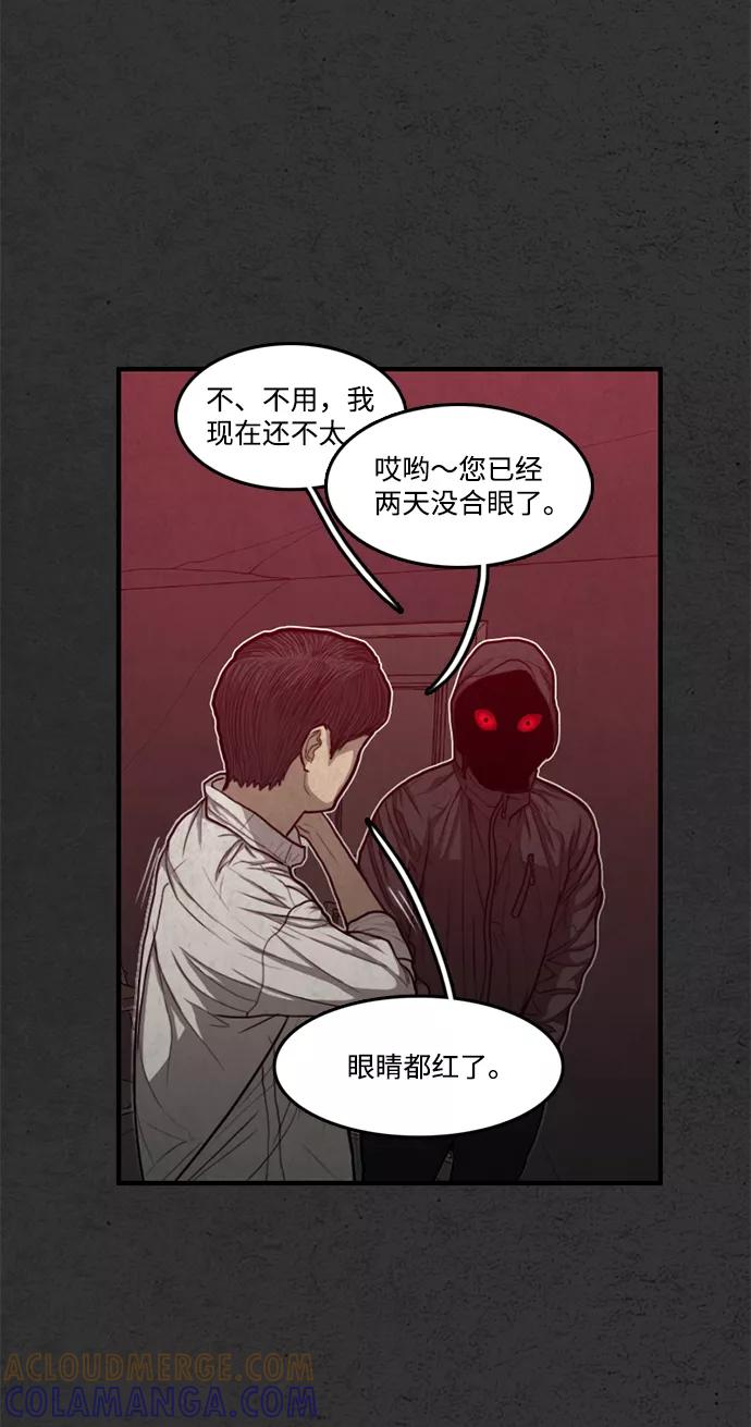 《恶臭》[第35话] 罪孽 第82页