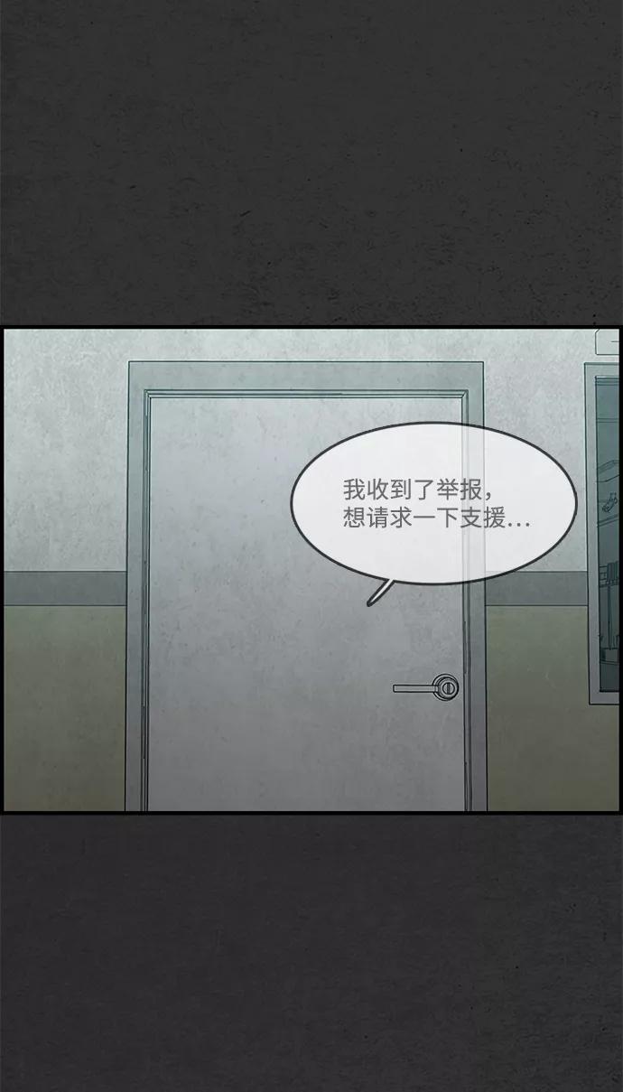 《恶臭》[第35话] 罪孽 第51页