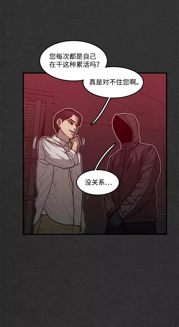 《恶臭》[第35话] 罪孽 第80页