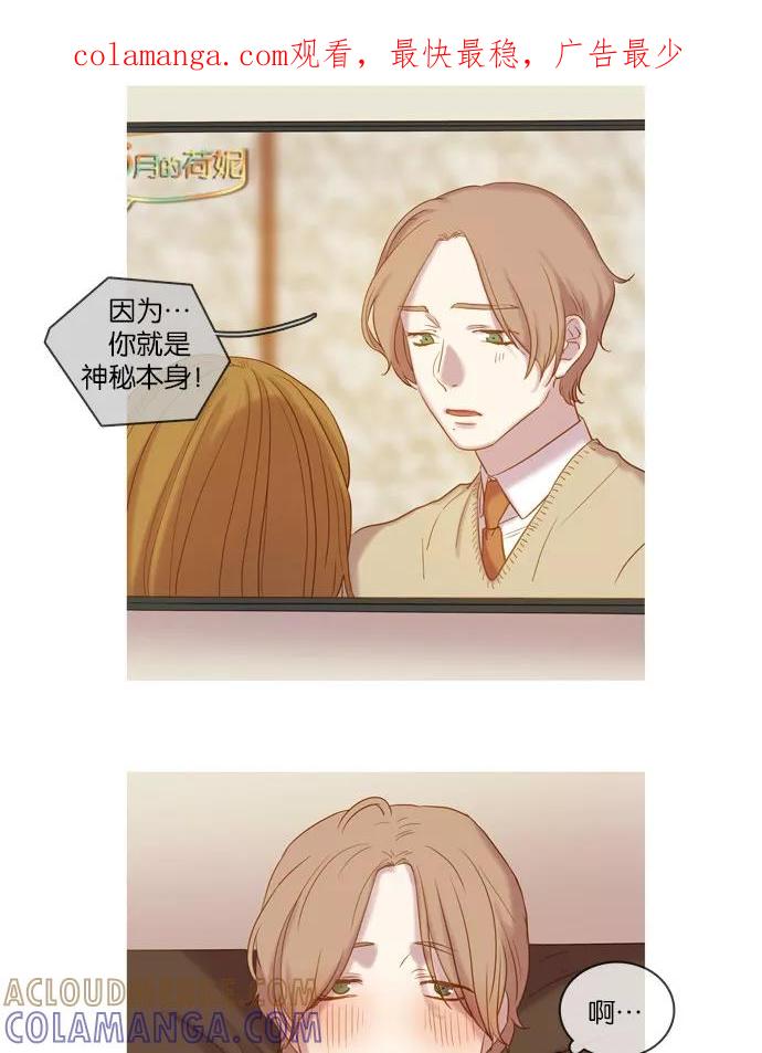 《怦然的魔幻时刻》第35话 第1页