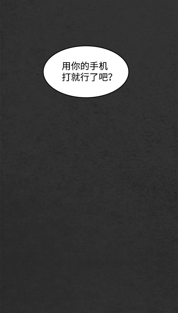 《恶臭》[第35话] 罪孽 第41页