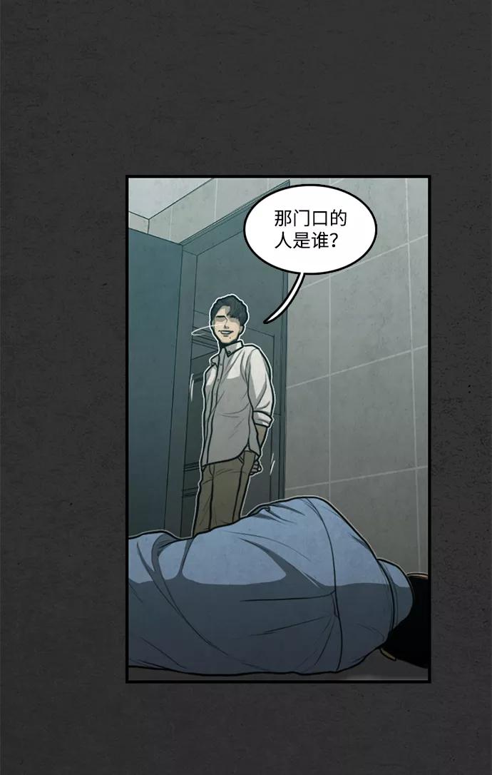 《恶臭》[第35话] 罪孽 第12页