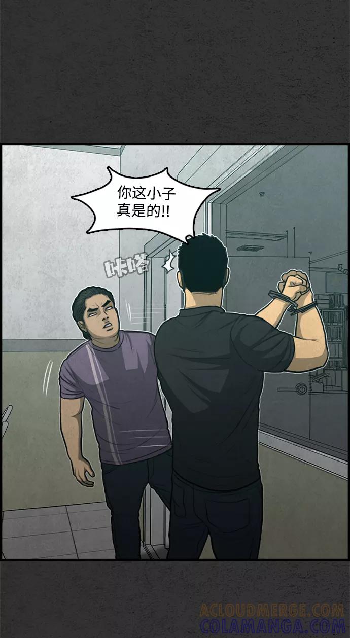 《恶臭》[第35话] 罪孽 第34页