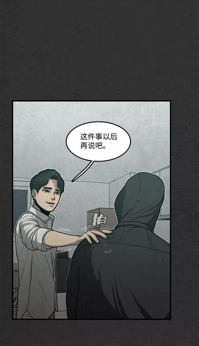 《恶臭》[第35话] 罪孽 第27页