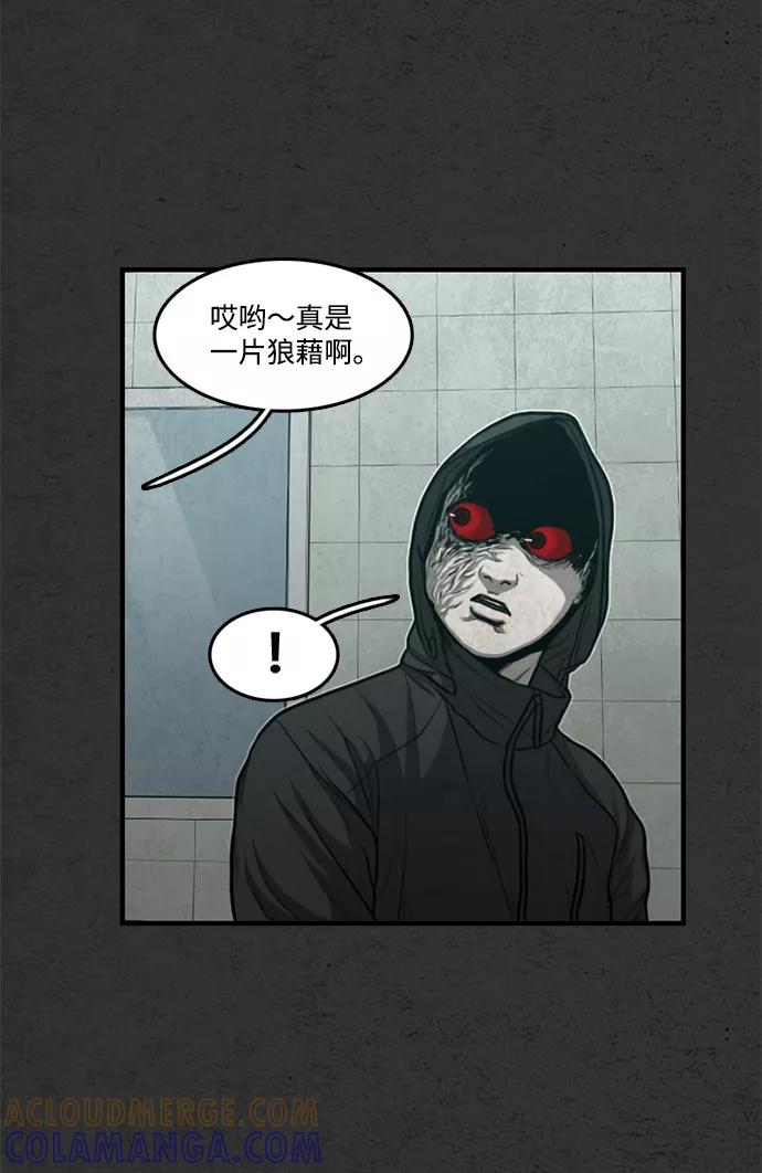 《恶臭》[第35话] 罪孽 第10页