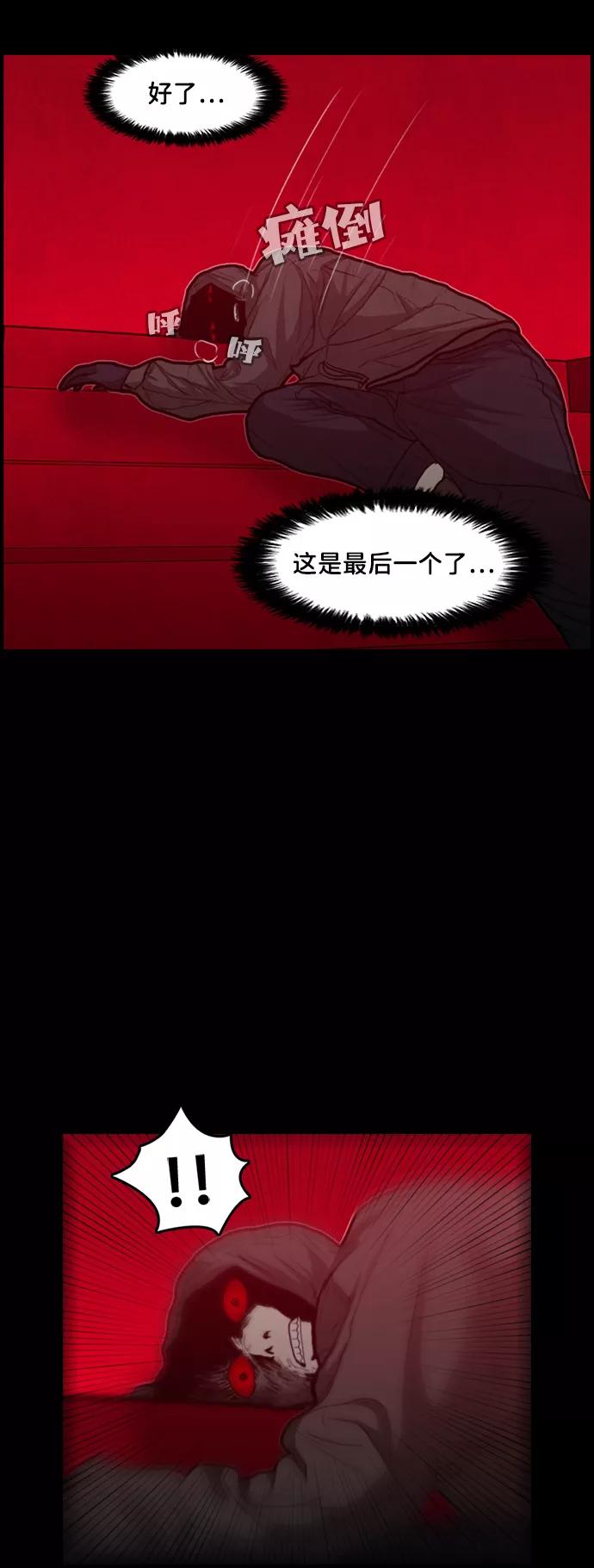 《恶臭》[第36话] 罪孽（2） 第60页