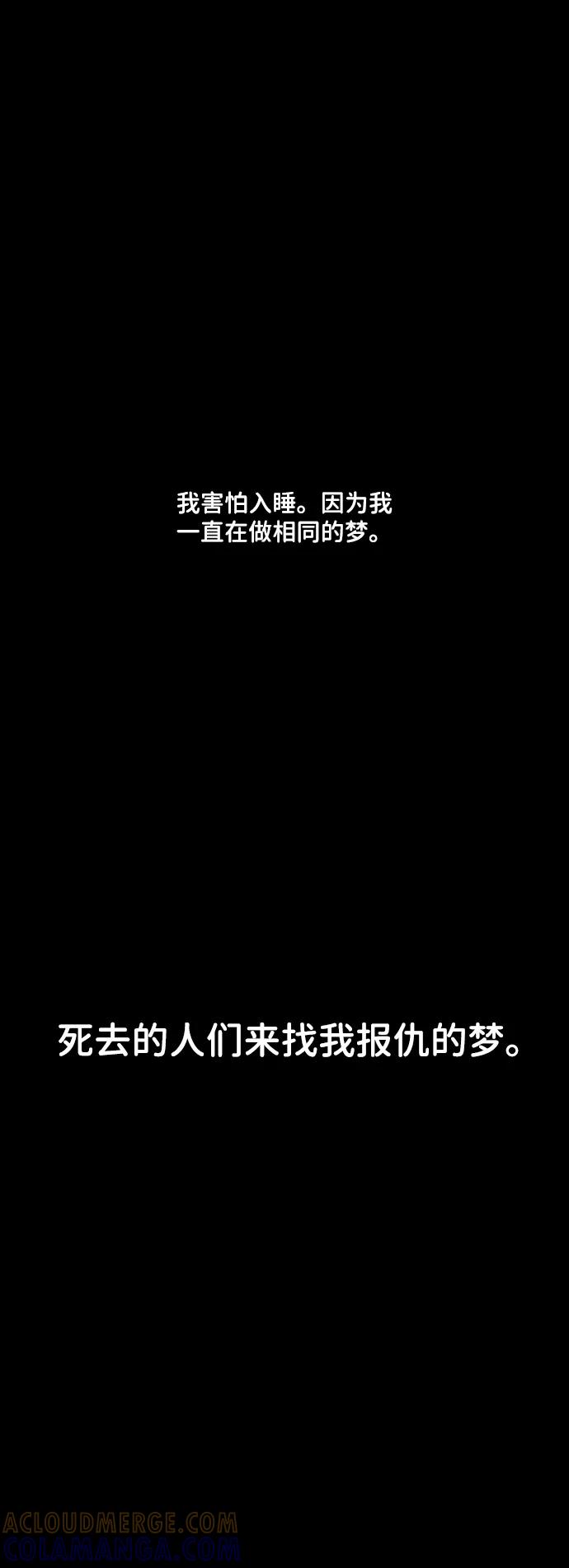 《恶臭》[第36话] 罪孽（2） 第61页