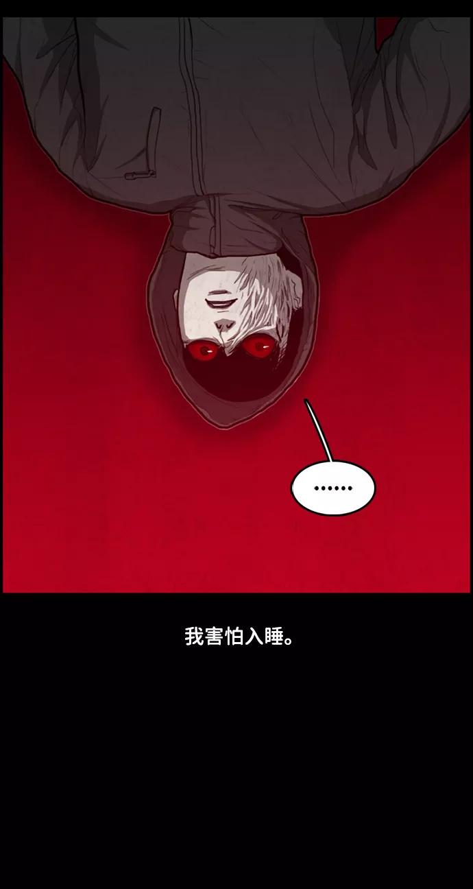 《恶臭》[第36话] 罪孽（2） 第12页