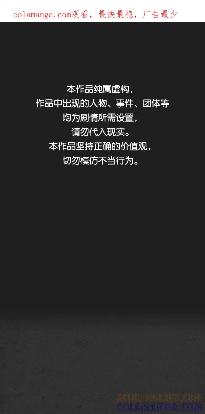 《恶臭》[第36话] 罪孽（2） 第1页