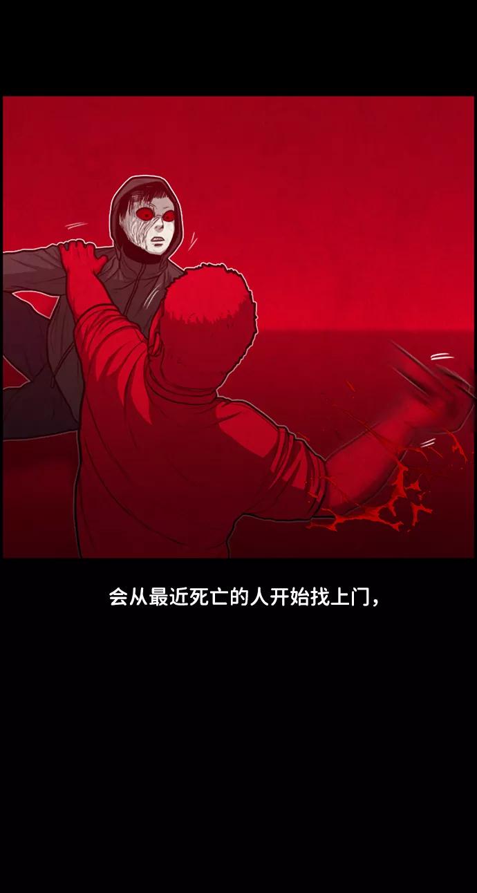 《恶臭》[第36话] 罪孽（2） 第17页