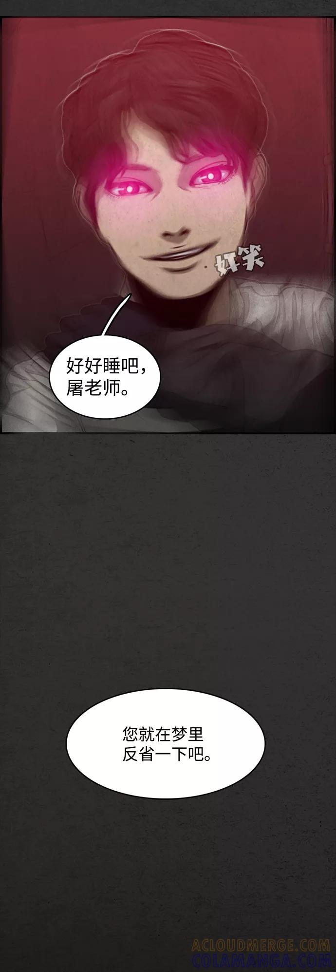 《恶臭》[第36话] 罪孽（2） 第7页