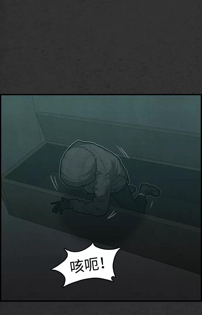 《恶臭》[第36话] 罪孽（2） 第77页