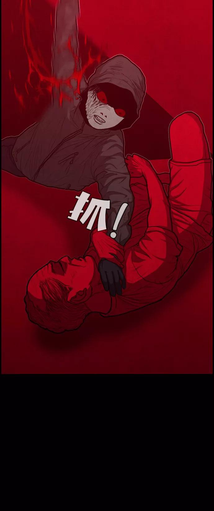 《恶臭》[第36话] 罪孽（2） 第53页