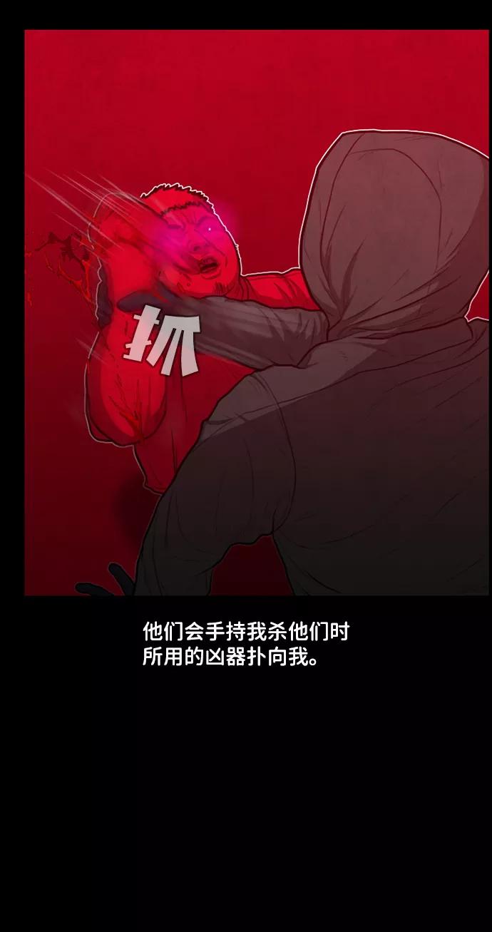 《恶臭》[第36话] 罪孽（2） 第18页
