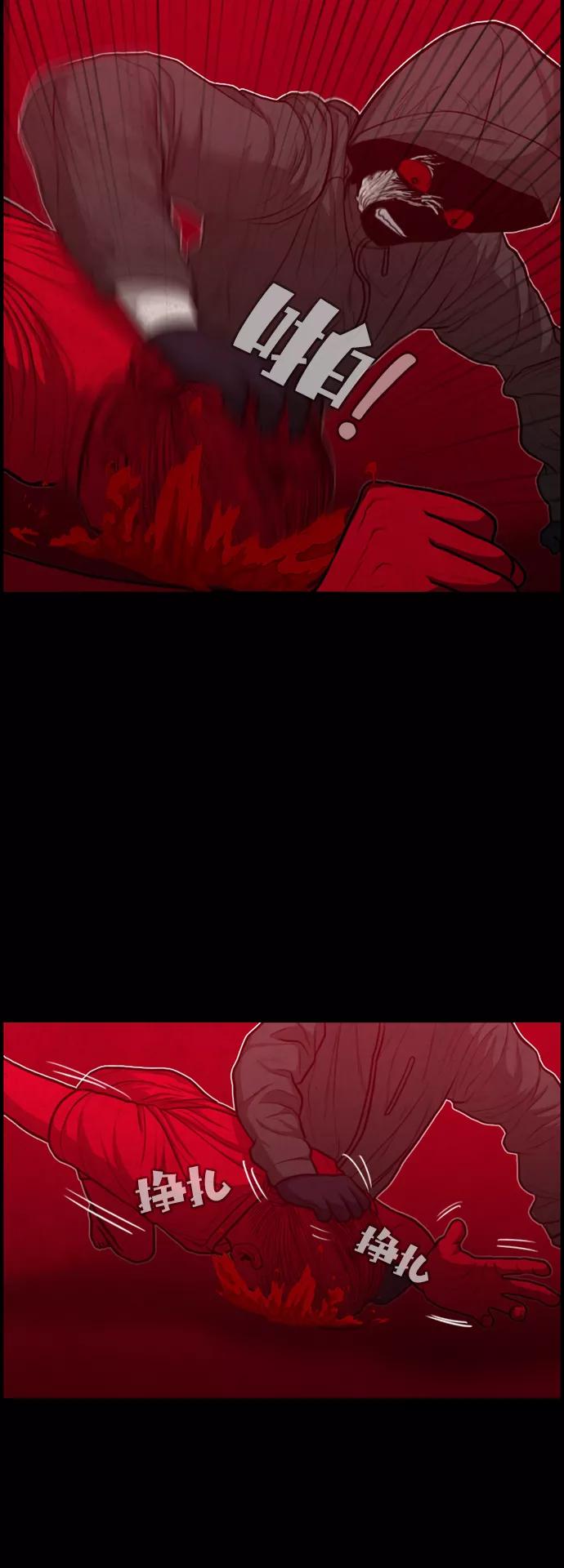 《恶臭》[第36话] 罪孽（2） 第39页