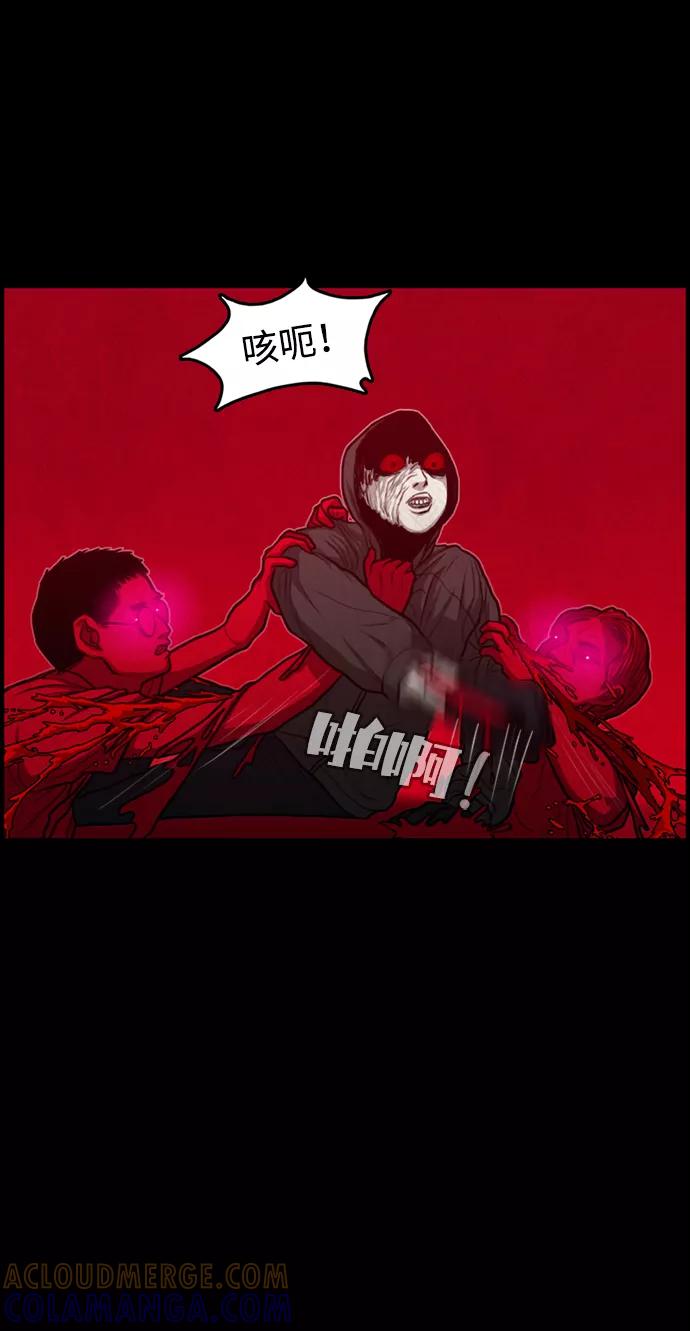 《恶臭》[第36话] 罪孽（2） 第22页