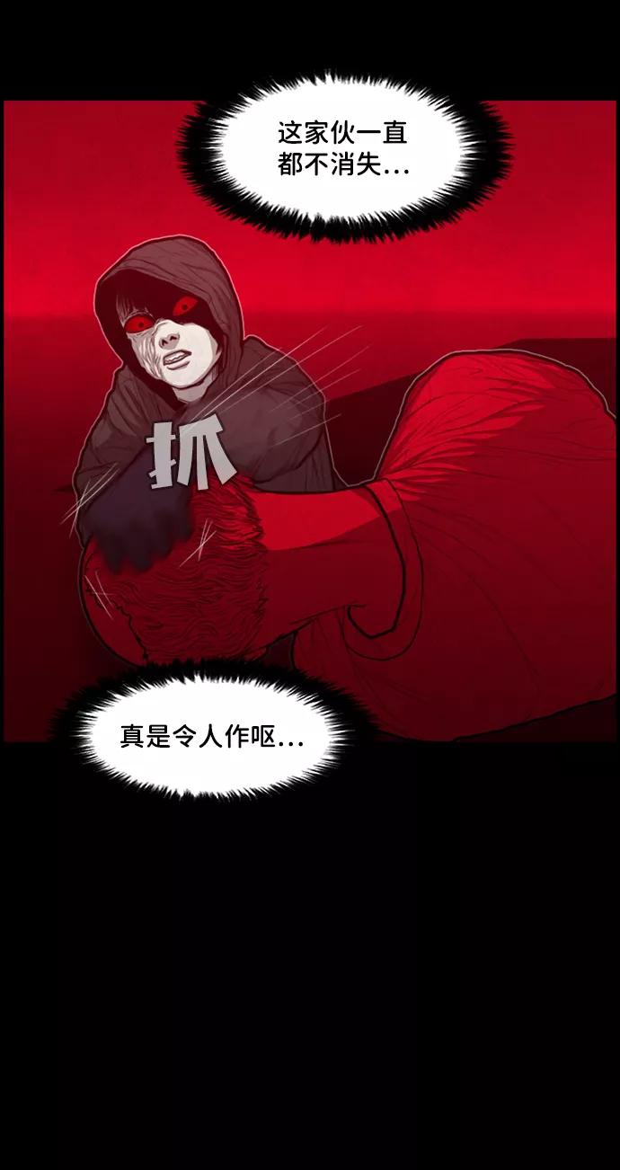 《恶臭》[第36话] 罪孽（2） 第56页