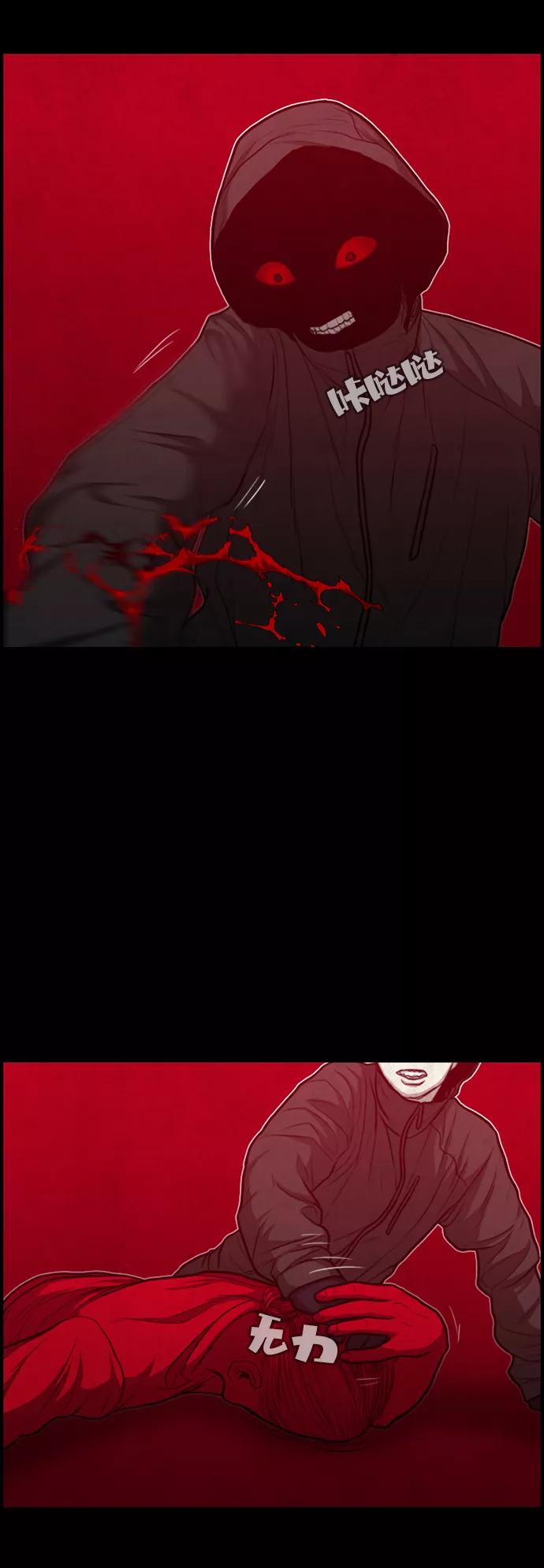 《恶臭》[第36话] 罪孽（2） 第41页