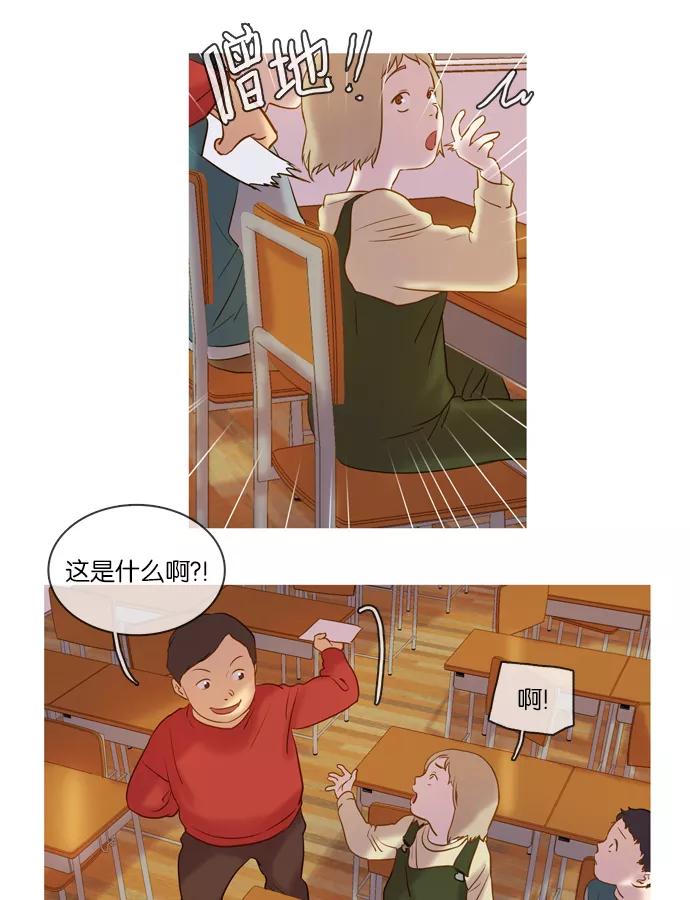 《怦然的魔幻时刻》第36话 第20页