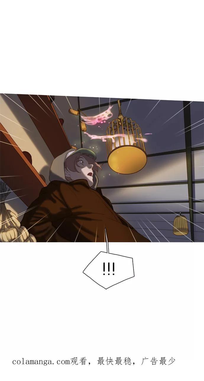 《怦然的魔幻时刻》第36话 第47页