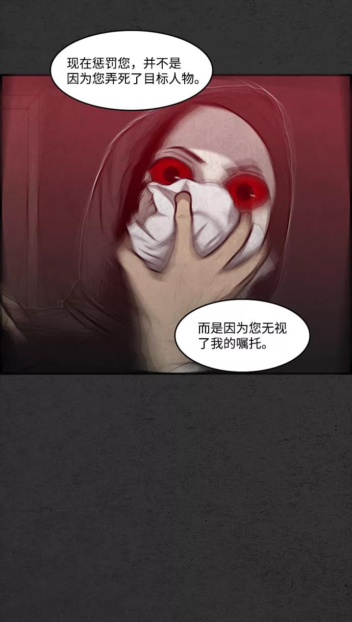 《恶臭》[第36话] 罪孽（2） 第6页